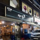 오늘도물회아귀찜 | [군산 맛집 추천] 매콤함과 시원함의 환상 조화! 군산물회맛집 '오늘도물회아귀찜' 방문 후기