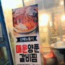 와우니꾸 | 부천대 맛집 / 와우니꾸 / 부천 갈비찜