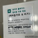 하남시청 맛집 하남 돈까스 에바돈카츠&amp;버거 하남시청역점