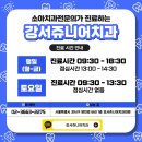 강서쥬니어치과의원 이미지