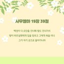 그에게 복을 비니(사무엘하 19장) 이미지