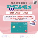 시안침선평생교육원