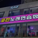 뿐이고노래연습장 네이버블로그