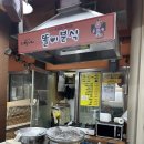 똘이분식 네이버블로그