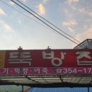뚝방집 이미지
