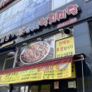 [용인흥덕_김명자낙지마당] 통통한 낙지덮밥이 맛있는 흥덕 맛집