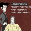 서면바리스타커피요리학원 이미지