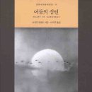 엘까미노 이미지