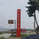 익산천혜우 이미지