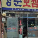 장군보쌈 이미지