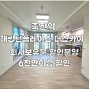 로건부동산공인중개사사무소 이미지