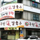 동원 손 칼국수 이미지