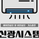 신광에어컨 네이버블로그