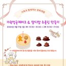 가족과 함께 케이크 만들기 이미지