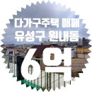 진잠타운 아파트 버스정류장 이미지