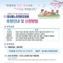 사회복지법인참사랑복지재단참사랑요양원 이미지
