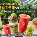 메가엠지씨커피전주효자 | 메가커피 여름 신메뉴 '여름모음.ZIP' 전메뉴 성분...다이어터 제로 음료 vs 입터짐 방지 파르페 솔직 후기