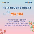 군민회관 대회의실 이미지