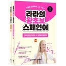 라라에듀