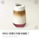 라벤더까페