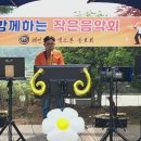2026.4.18순천 상사호유원지 버스킹 이미지