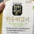 [냉동식품] 홍석천&amp;이원일 천하일미 전통 떡갈비