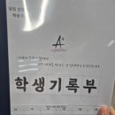 잠실새내 수학, 맞춤형 지도의 정석! 성공가도 학원 후기
