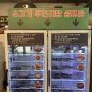 심곡동 280-2(촌장골) | [서구청 고기스타]배터지게 즐기는 호사로운 소고기 한상, 인천 서구청 점심 맛집 후기