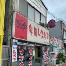 월미낙지만두