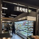 굿데이마트 이미지