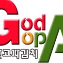 갓고파 푸드