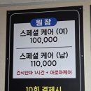 통증없는 바른몸 안마원 이미지