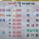 대성갈치찌개 이미지