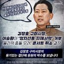 &#34;이승환 정치선동 말라&#34;던 구미시장, 탄핵반대 집회 나가 &#34;난 자유 우파&#34; 이미지