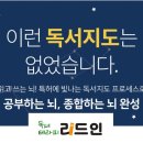 미사리드인독서논술학원