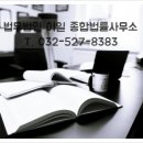 이일종합법률사무소 이미지