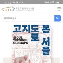 7월1일(금) 서울대학교규장각 & 관악산계곡 (92) 이미지