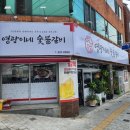 영광이네숯불갈비 이미지