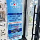 우주 가정의학과 의원 이미지