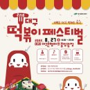 신전떡볶이신 이미지