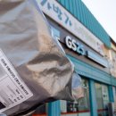 GS25 하단강변점 | GS25 반값택배 보내는법 가격 운임 할인 예약 방법 후기