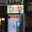 레전드뽑기방 이미지