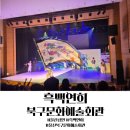 모듬북 | 울산북구문화예술회관 전통과 창조가 만난 흑백연희 공연후기