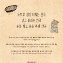 소극장 소금창고 이미지