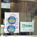 창동백반