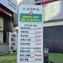 우치로 | 전대후문 초밥 맛집 용봉동 점심특선 초밥마을 오마카세 솔직후기