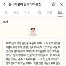 온나떡볶이