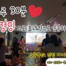 지에스25 상인청구점 | 🔥🔥10분에 -100kcal🔥🔥 상인역 10분 거리 점핑~~