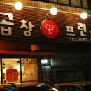 음악곱창집 이미지