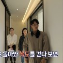 [구해줘 홈즈] 판교까지 30분 용인 갤러리 감성 '반신욕망 하우스' 이미지